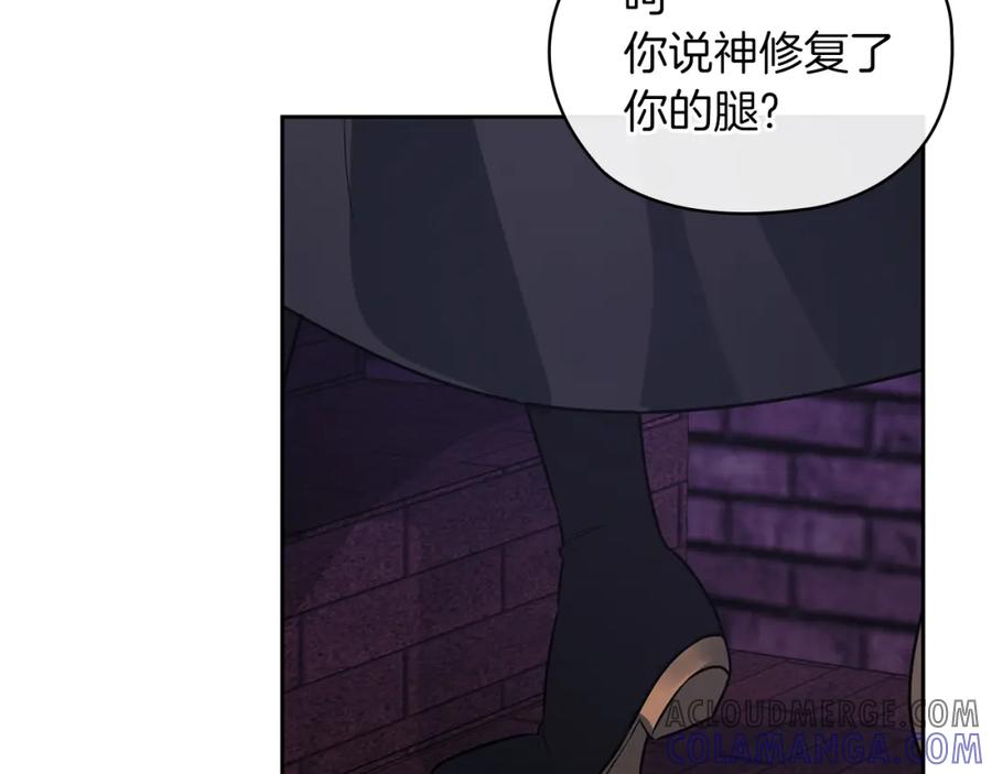 《以使者之名》第36话 我想见你 第21页