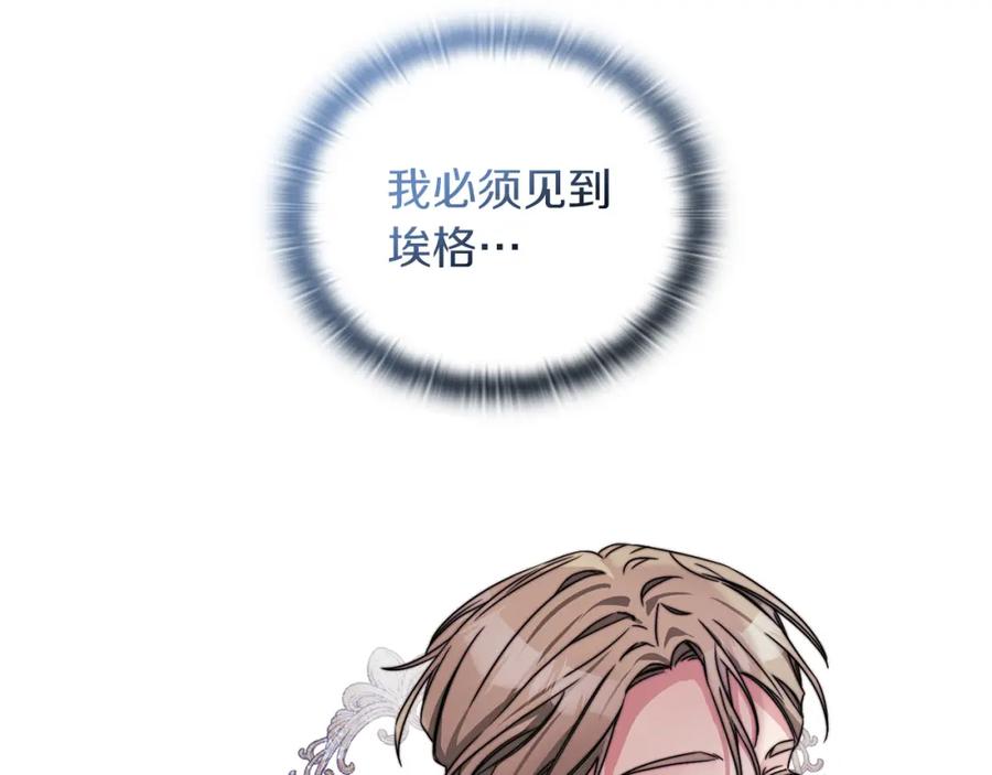 《以使者之名》第36话 我想见你 第18页