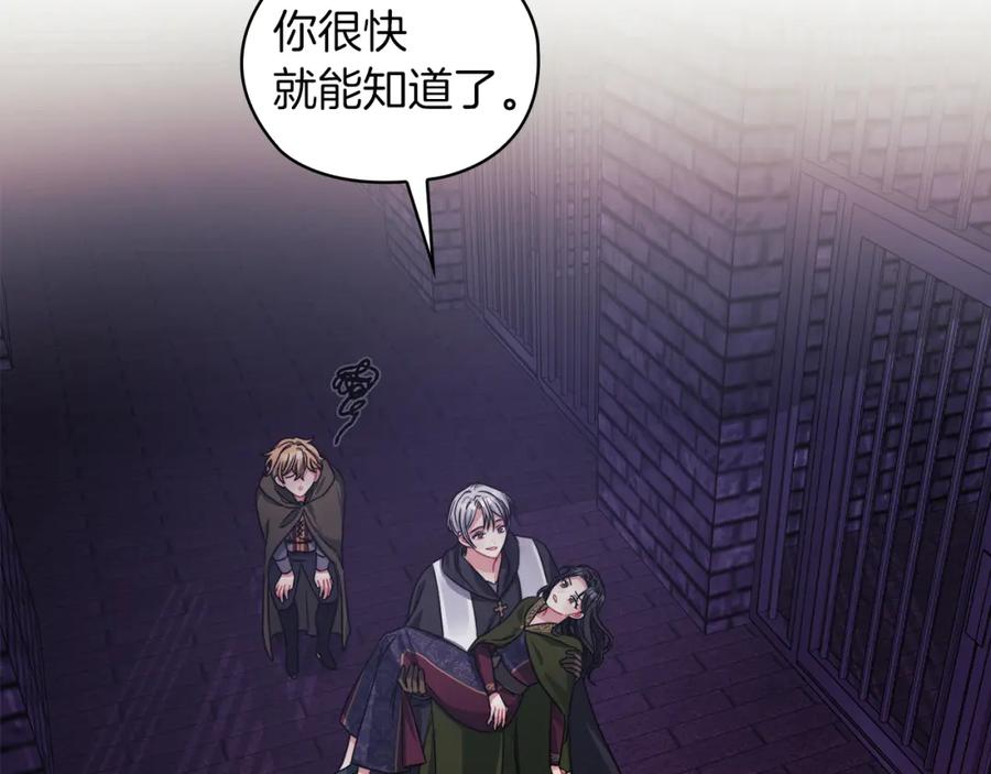 《以使者之名》第36话 我想见你 第14页