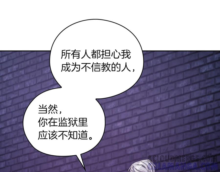 《以使者之名》第36话 我想见你 第25页