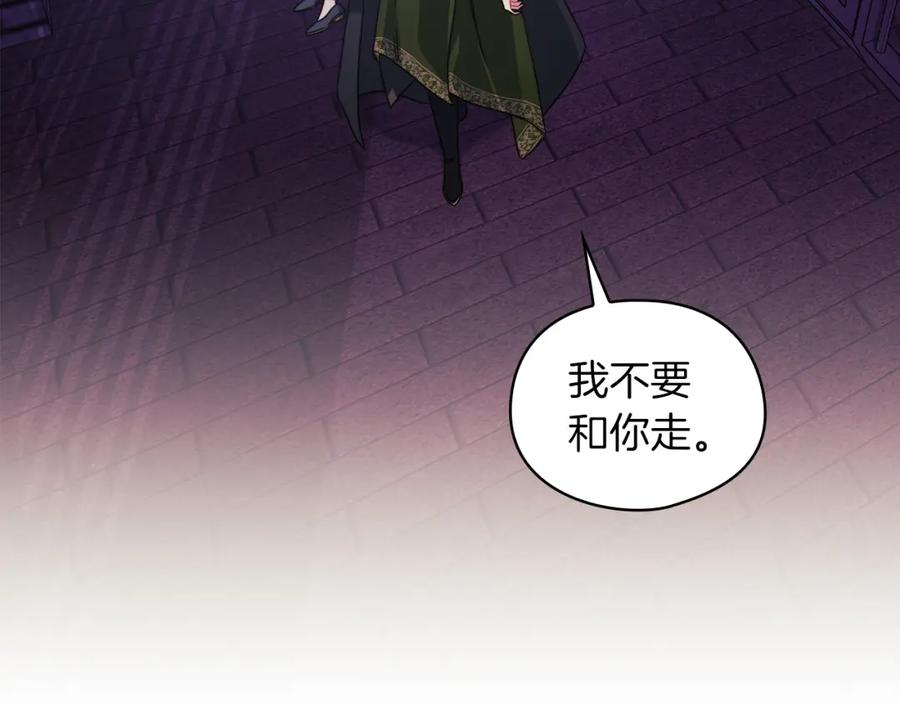 《以使者之名》第36话 我想见你 第15页