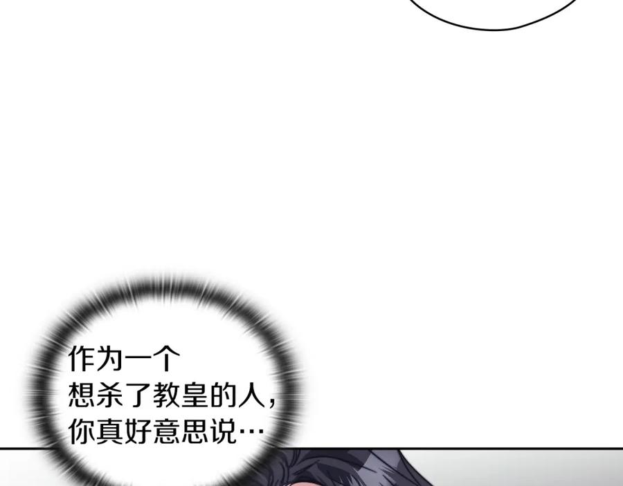 《以使者之名》第36话 我想见你 第27页