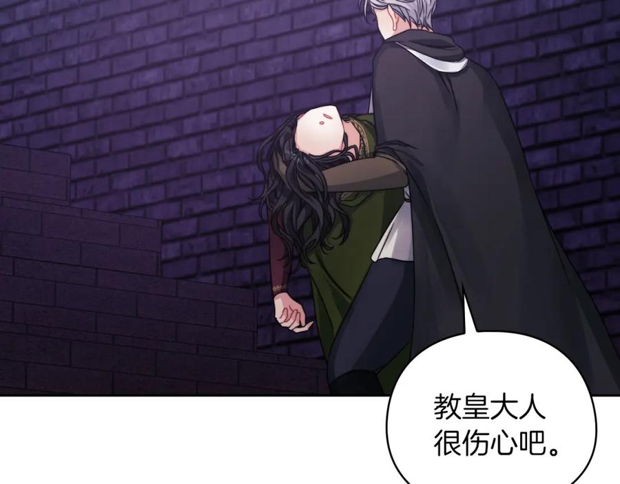 《以使者之名》第36话 我想见你 第26页