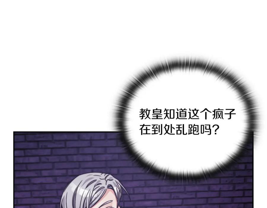 《以使者之名》第36话 我想见你 第30页