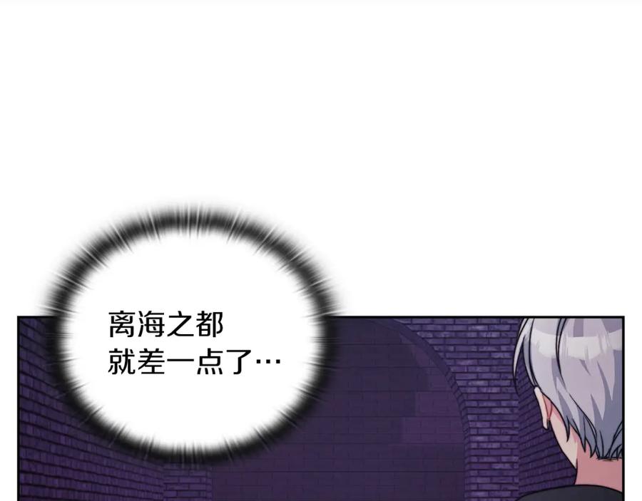 《以使者之名》第36话 我想见你 第16页