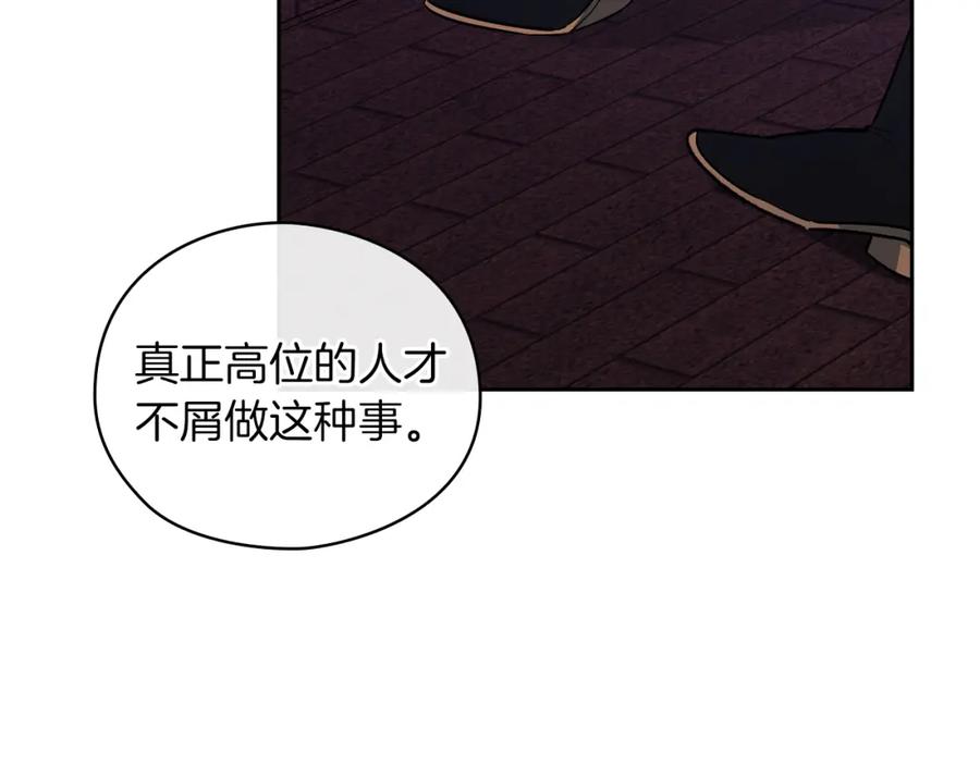 《以使者之名》第36话 我想见你 第22页