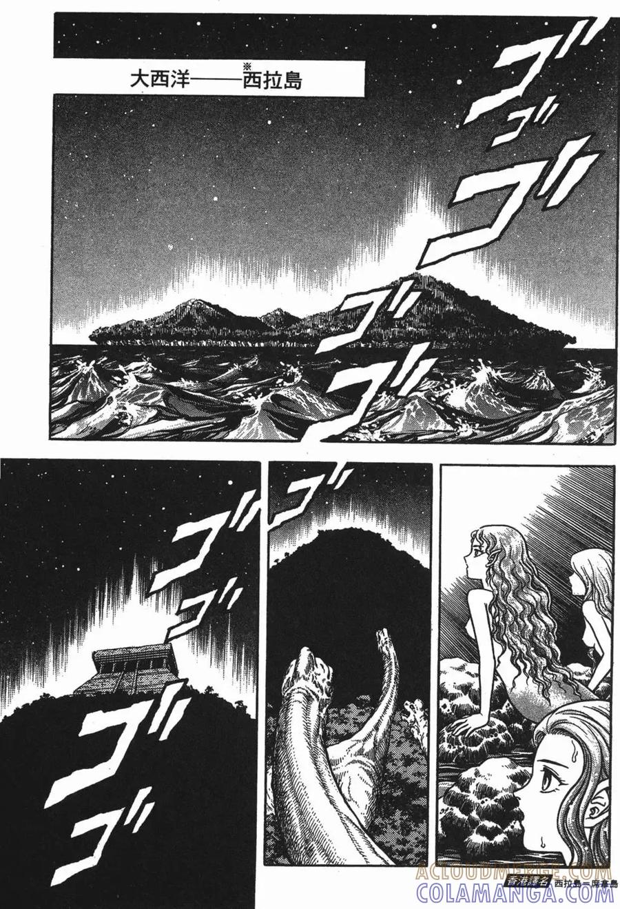 《强殖装甲凯普》第13卷 第129页