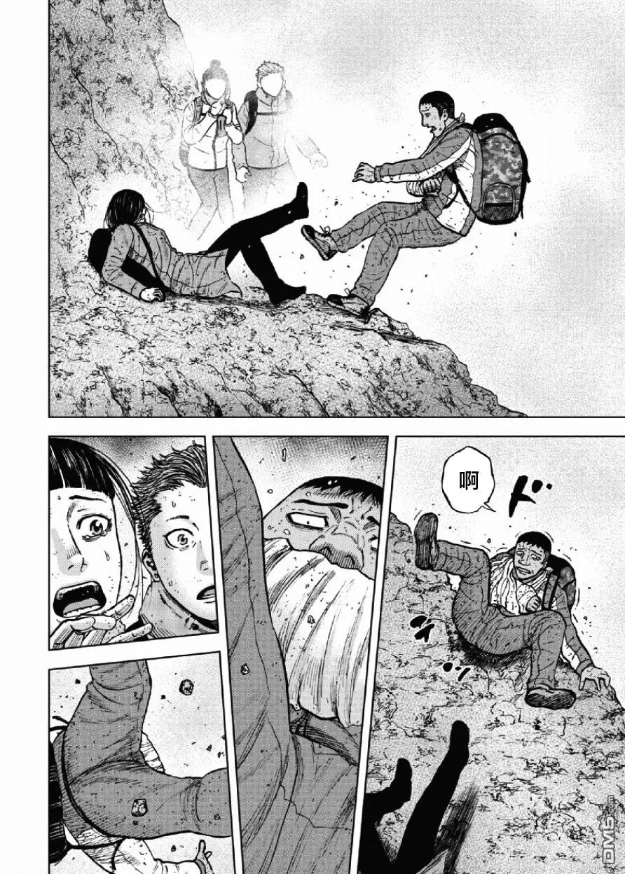 《Monkey Peak》第46话 仁卫门严（5） 第18页