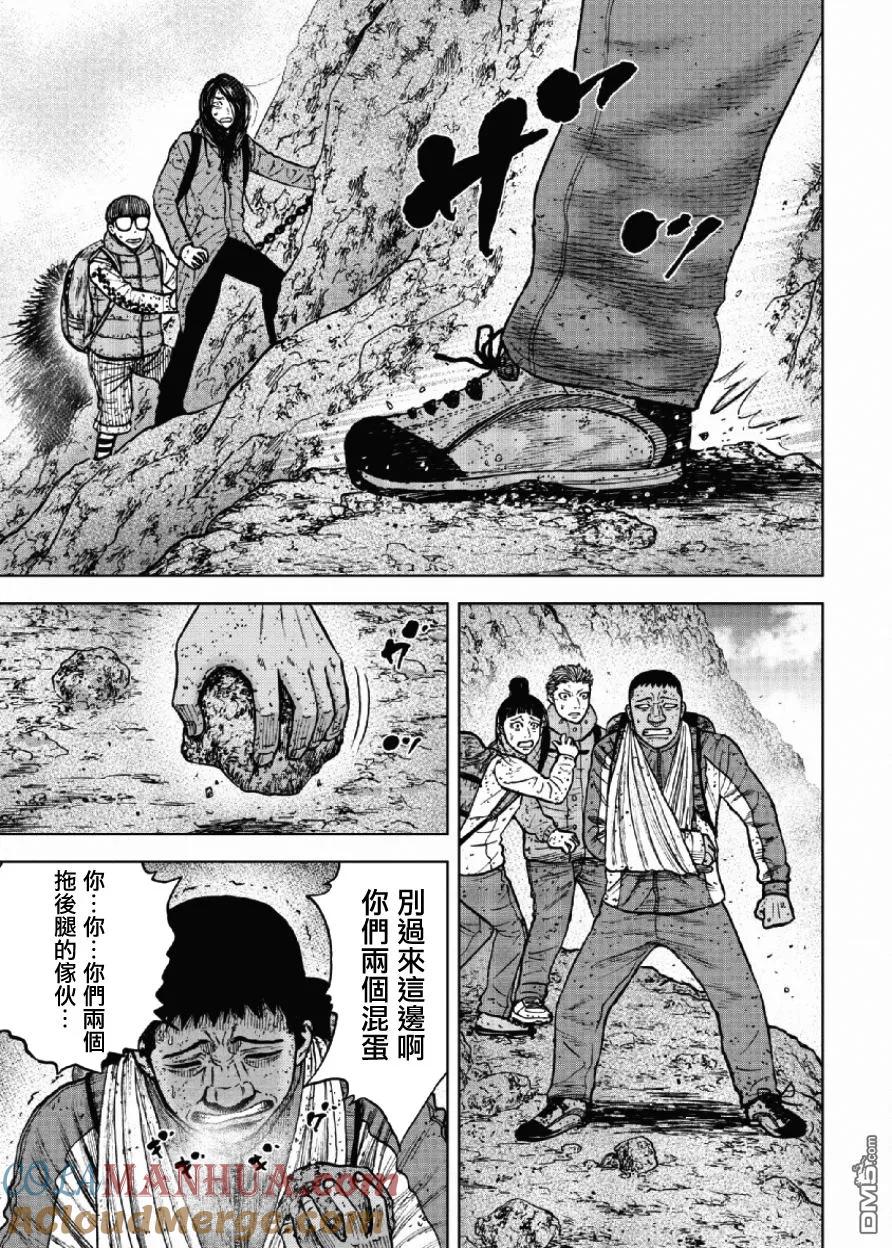 《Monkey Peak》第46话 仁卫门严（5） 第13页
