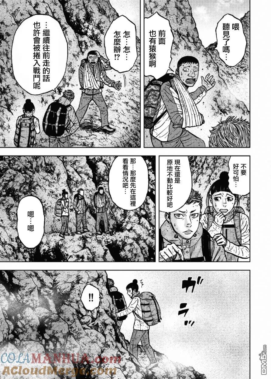 《Monkey Peak》第46话 仁卫门严（5） 第11页