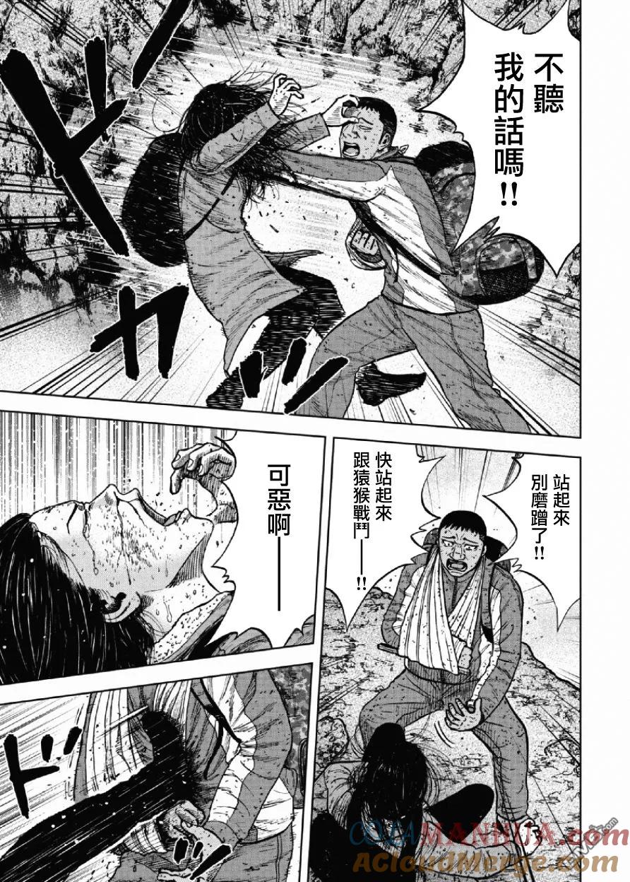 《Monkey Peak》第46话 仁卫门严（5） 第17页