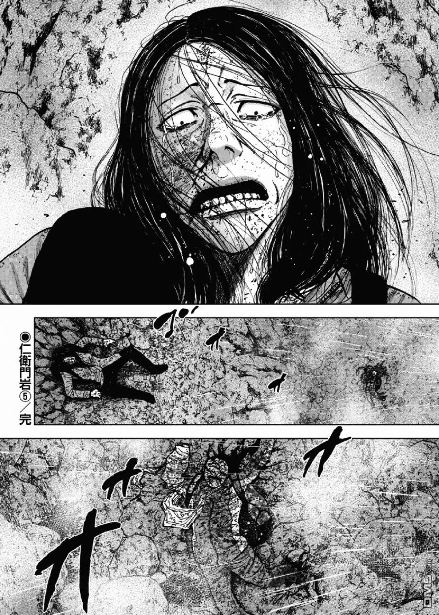 《Monkey Peak》第46话 仁卫门严（5） 第20页