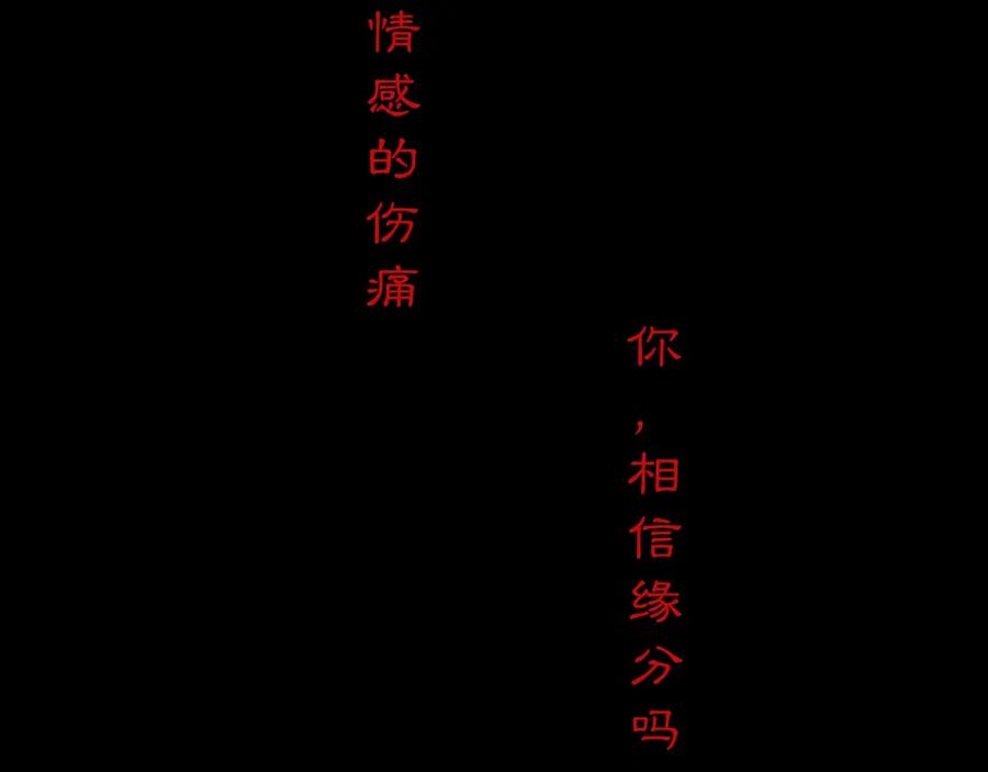 《黑无常》人设公开！你相信缘分吗？ 第4页