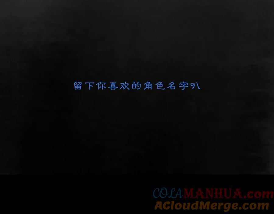 《黑无常》人设公开！你相信缘分吗？ 第35页