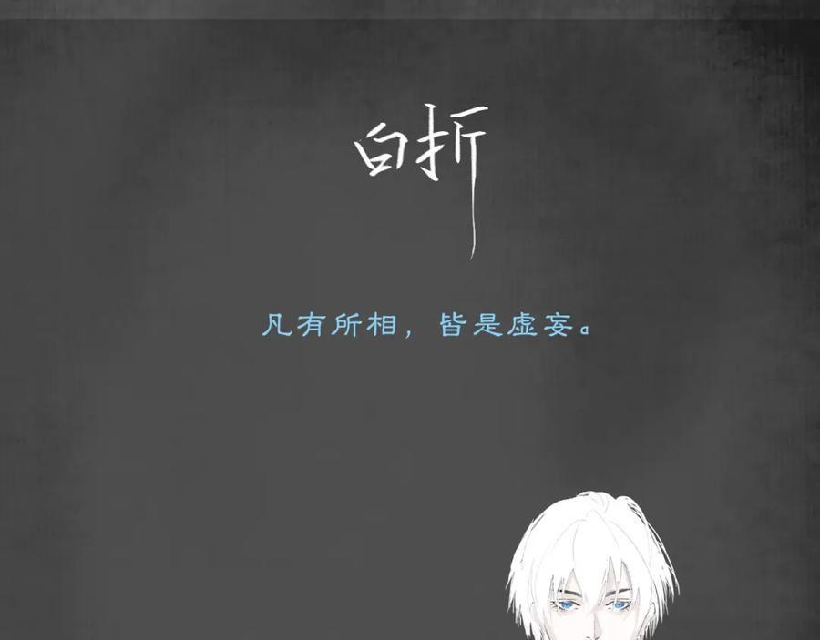 《黑无常》人设公开！你相信缘分吗？ 第16页