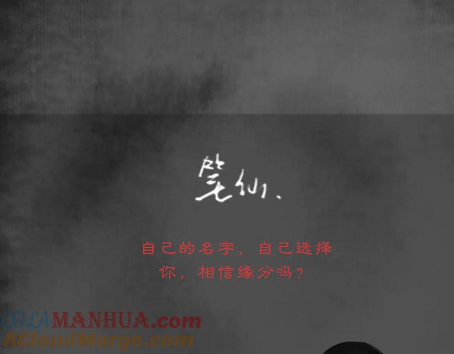 《黑无常》人设公开！你相信缘分吗？ 第13页