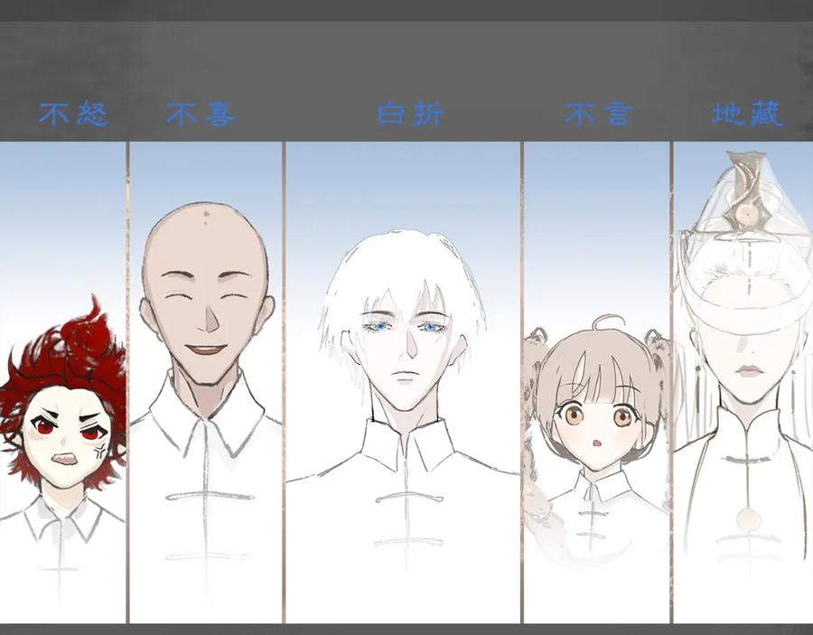 《黑无常》人设公开！你相信缘分吗？ 第32页