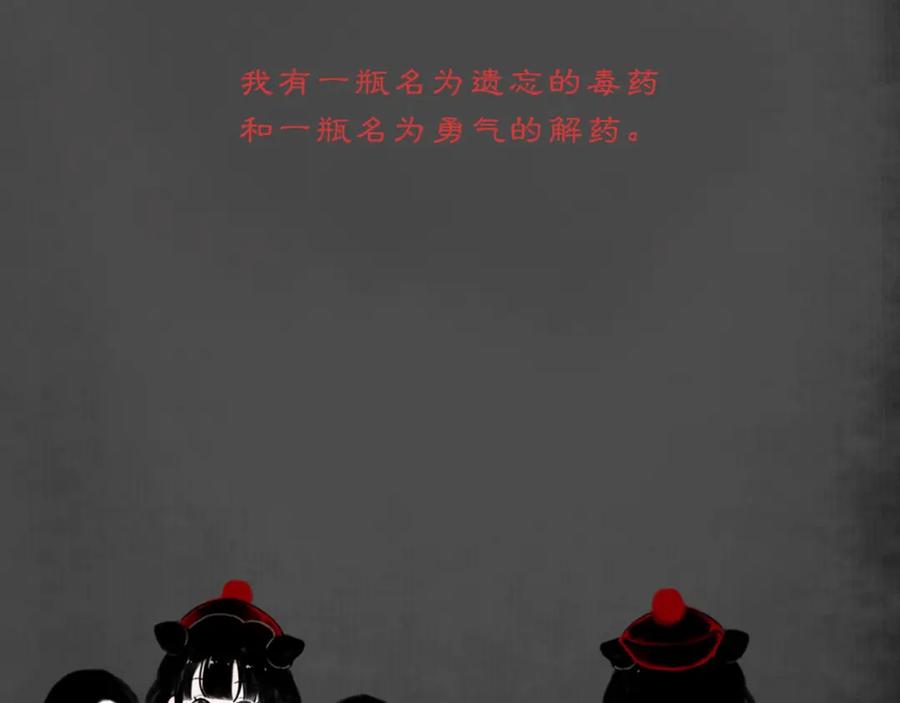 《黑无常》人设公开！你相信缘分吗？ 第22页