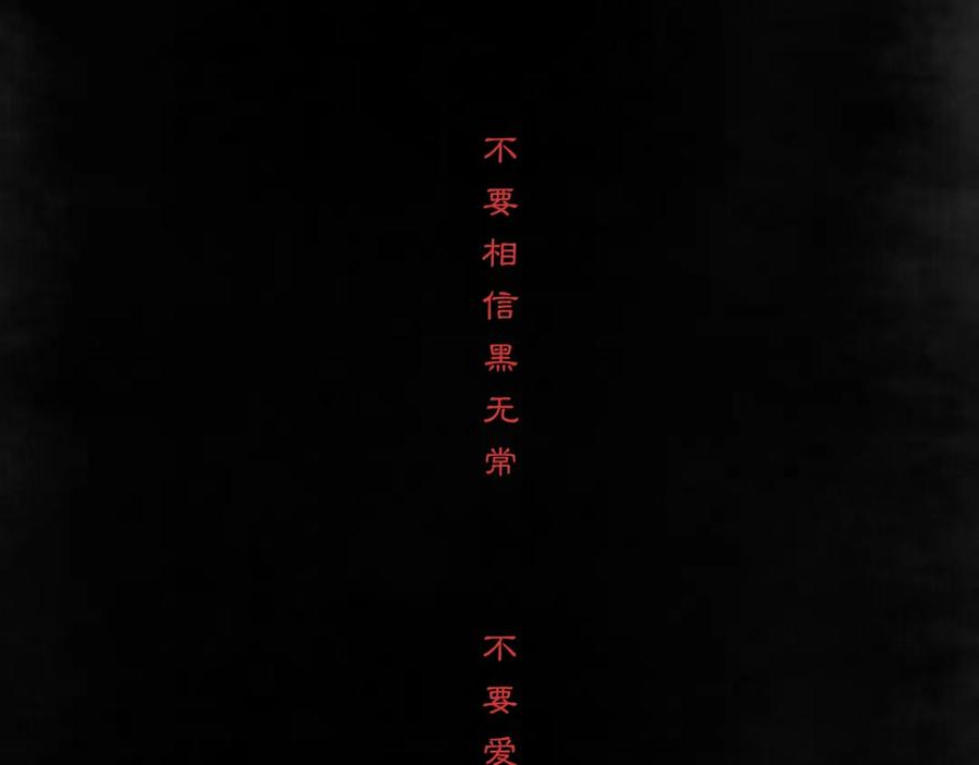 《黑无常》人设公开！你相信缘分吗？ 第26页