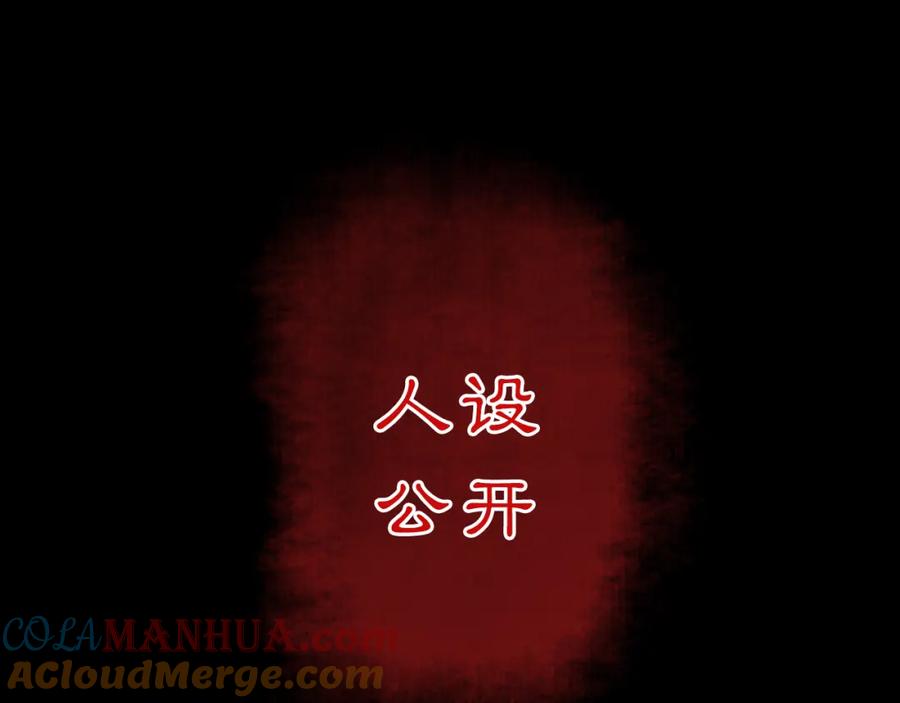 《黑无常》人设公开！你相信缘分吗？ 第11页