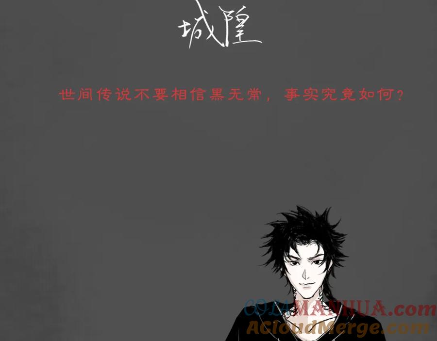 《黑无常》人设公开！你相信缘分吗？ 第19页