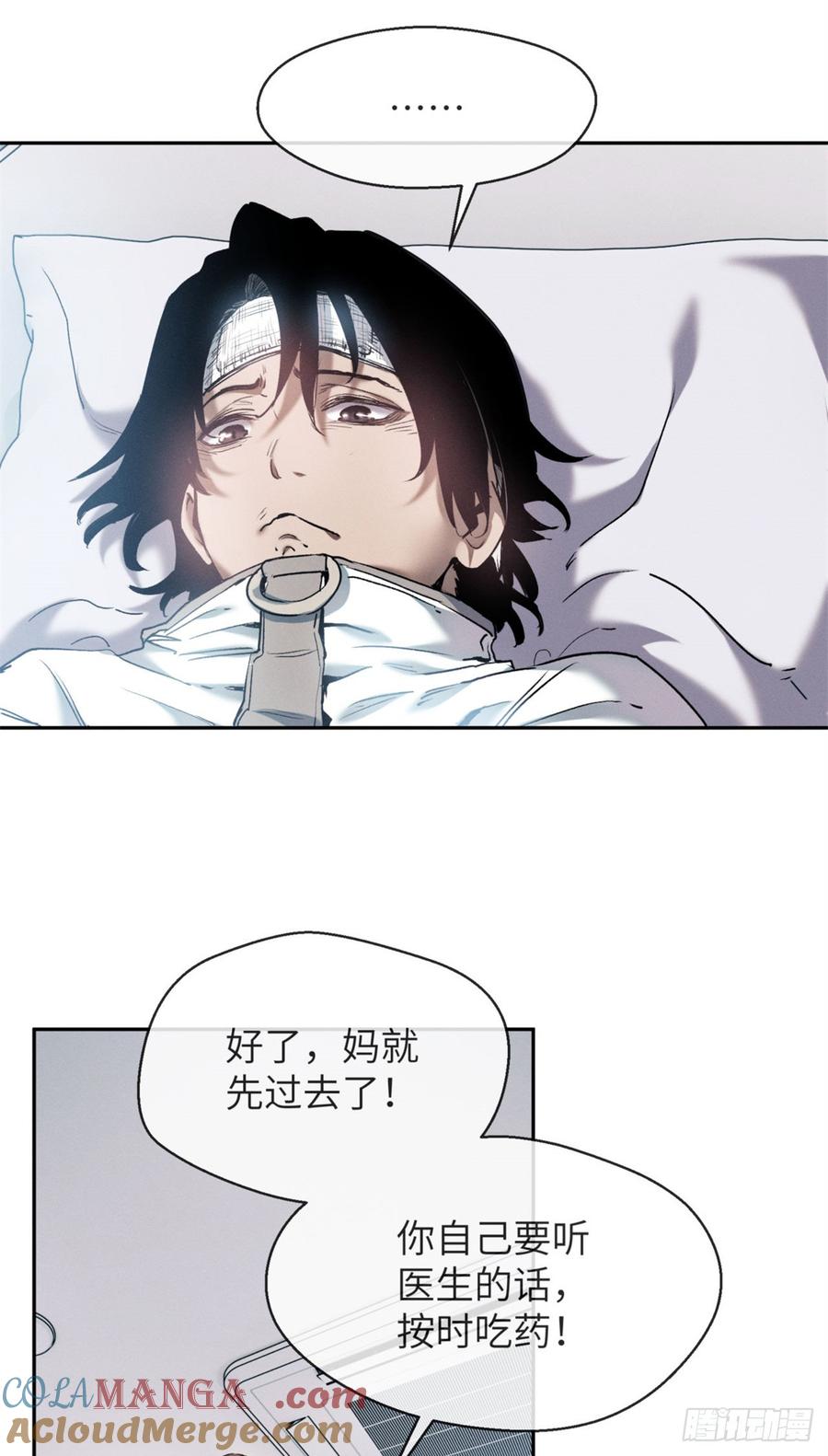道诡异仙 - 10 翻篇 第15页