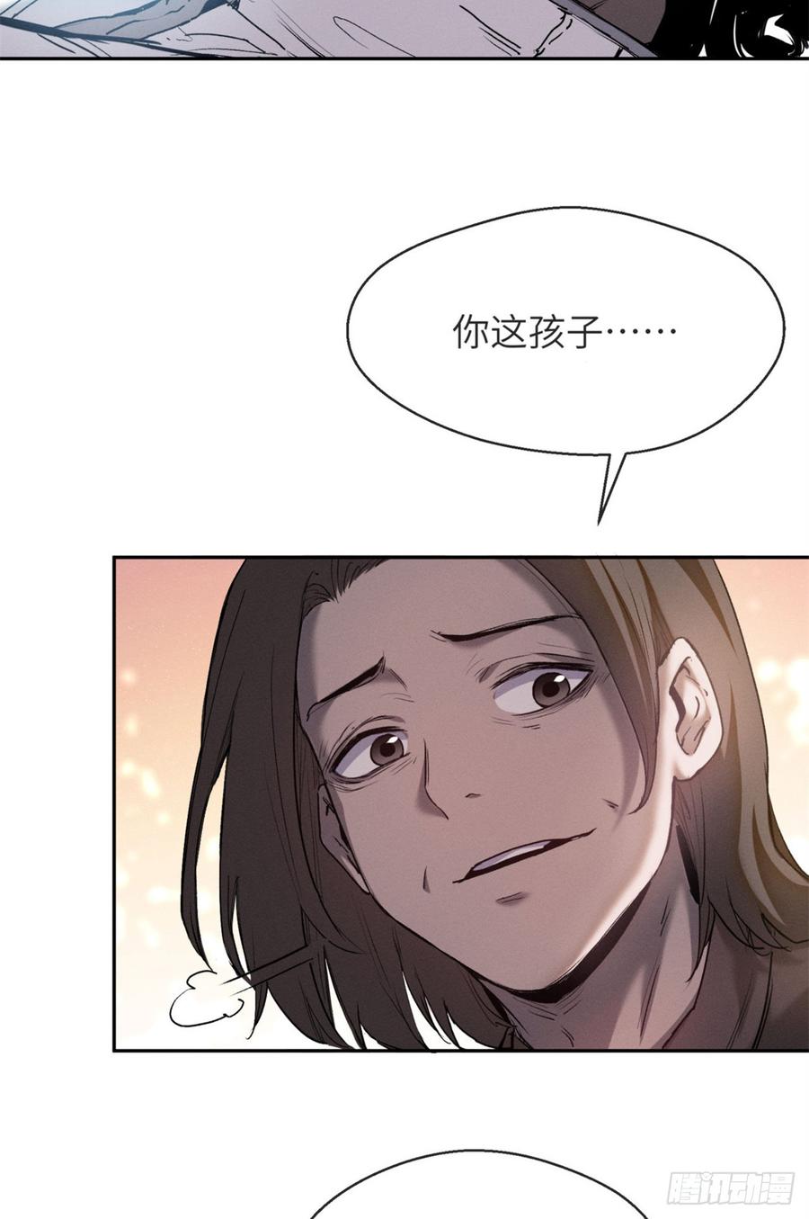 道诡异仙 - 10 翻篇 第8页