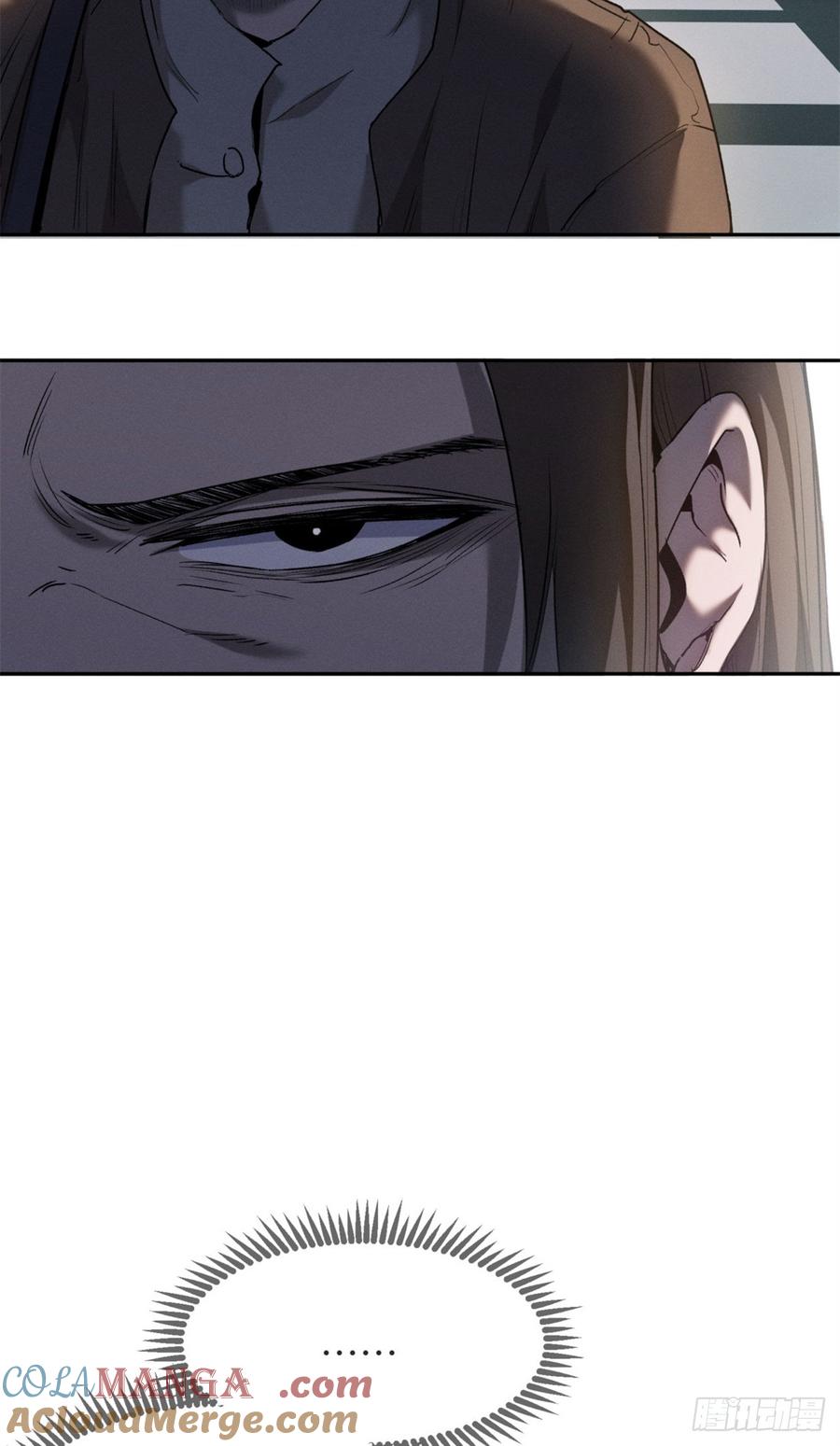 道诡异仙 - 10 翻篇 第17页