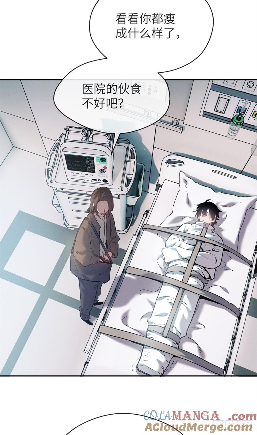 道诡异仙 - 10 翻篇 第9页