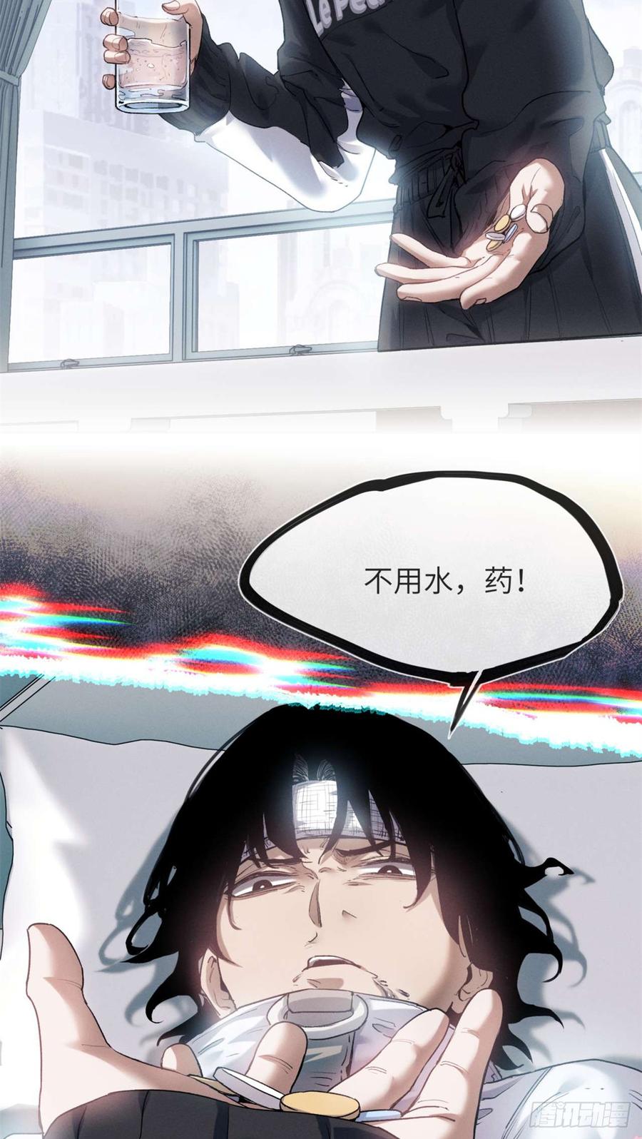 道诡异仙 - 10 翻篇 第32页