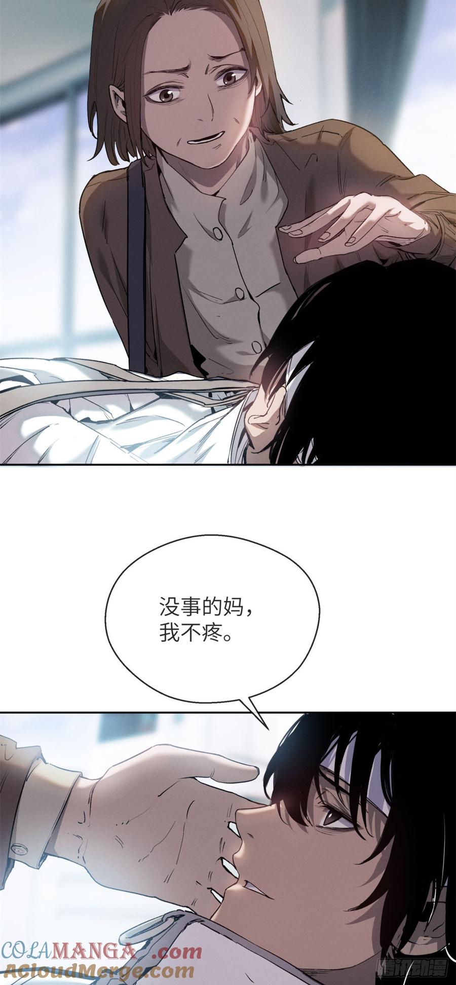 道诡异仙 - 10 翻篇 第7页