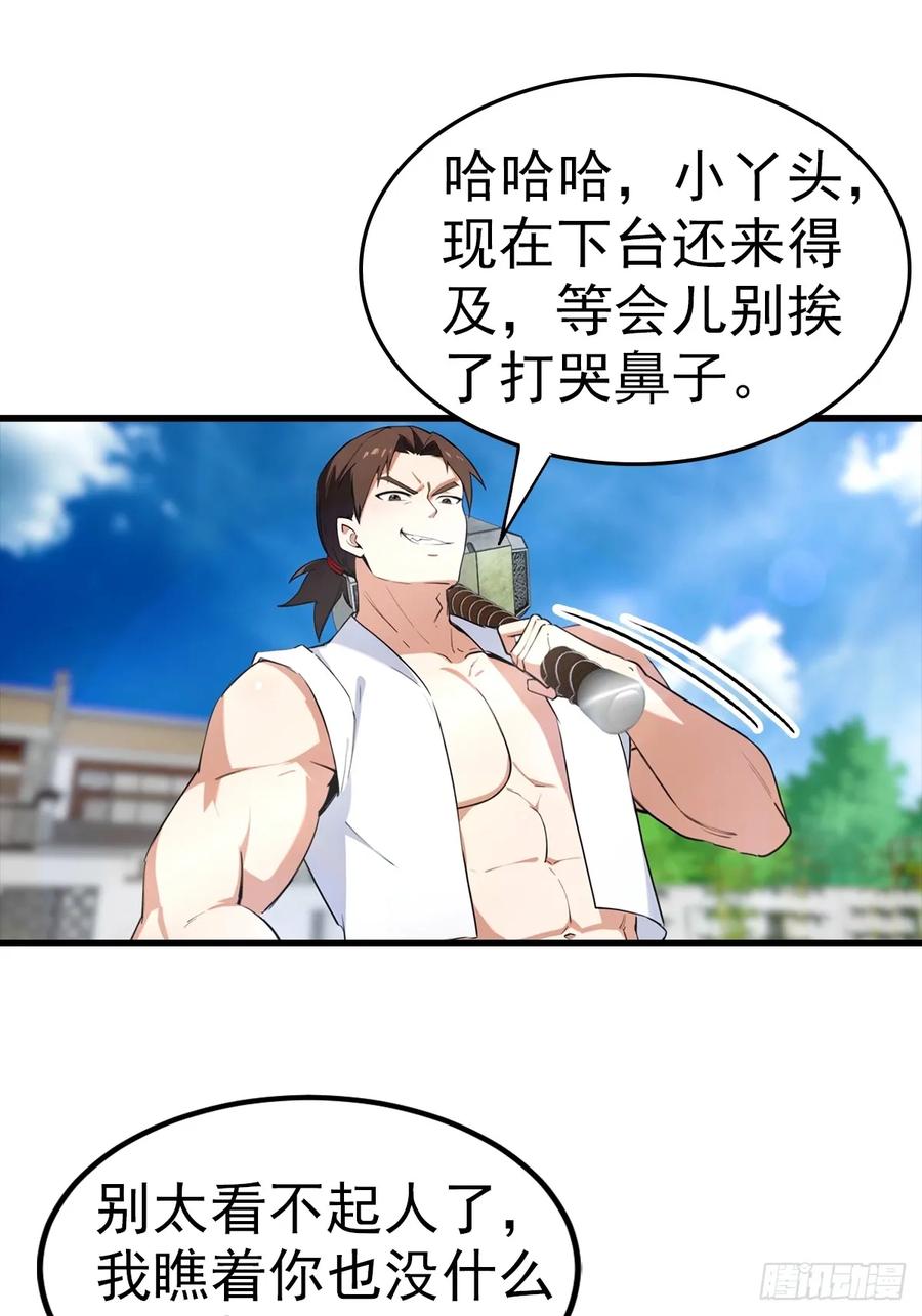 《都市圣手：我即医武巅峰》第106话 天下武功，唯快不破 第8页