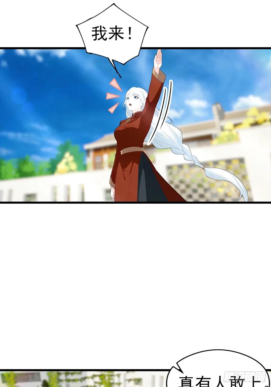《都市圣手：我即医武巅峰》第106话 天下武功，唯快不破 第5页