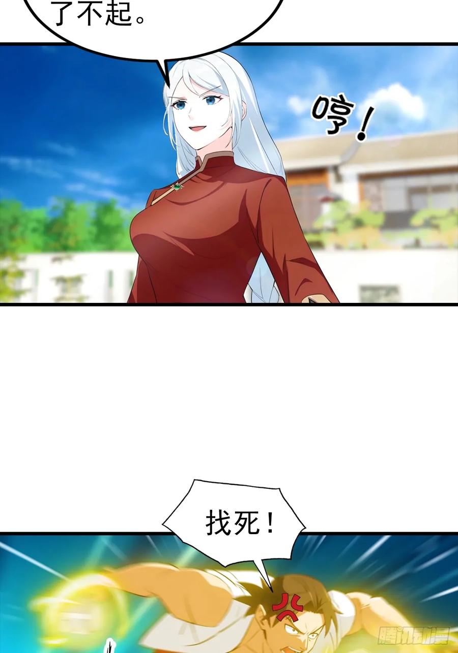 《都市圣手：我即医武巅峰》第106话 天下武功，唯快不破 第9页