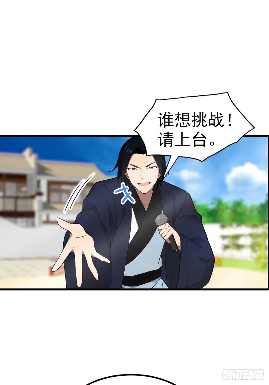 《都市圣手：我即医武巅峰》第106话 天下武功，唯快不破 第3页