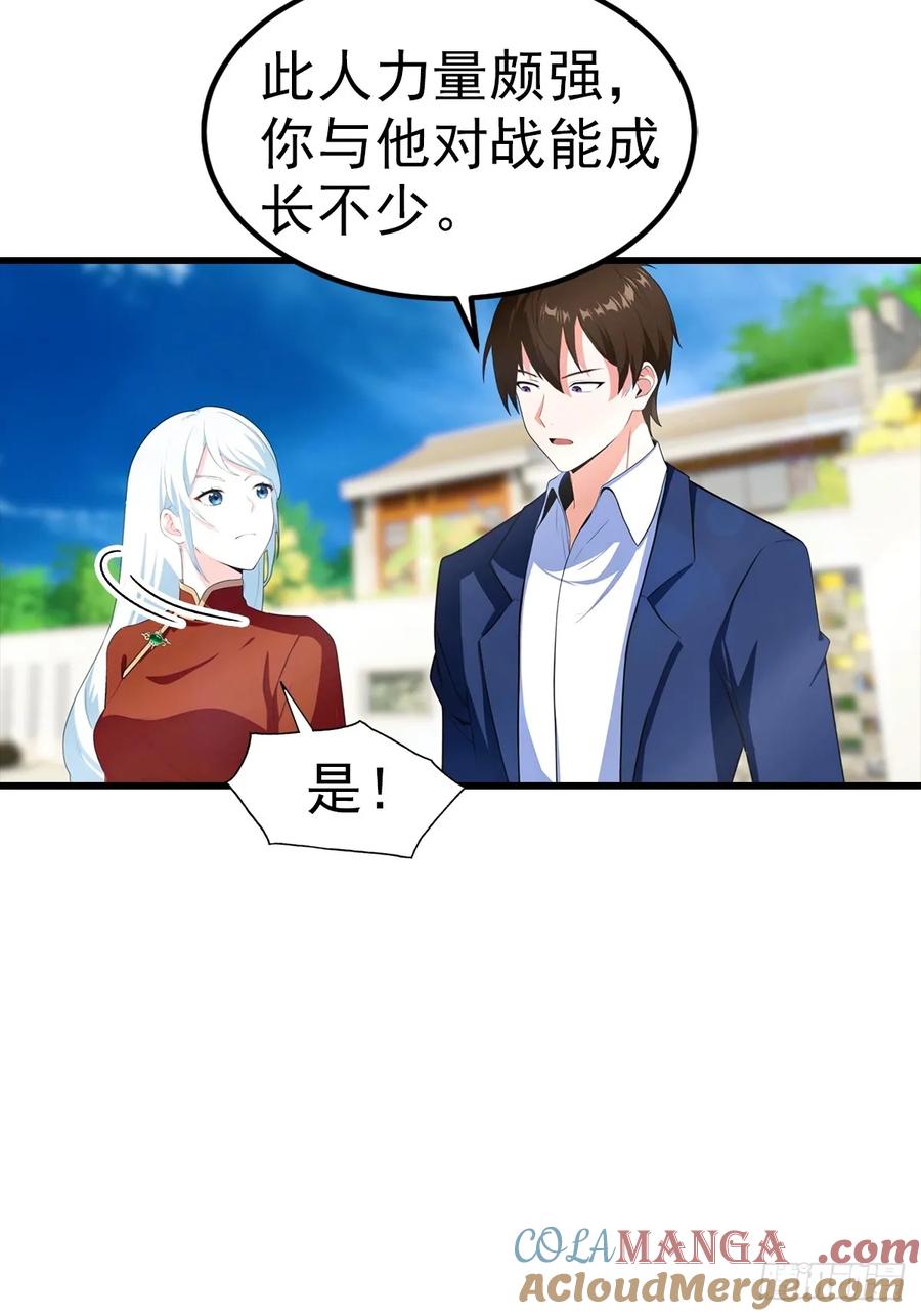 《都市圣手：我即医武巅峰》第106话 天下武功，唯快不破 第4页