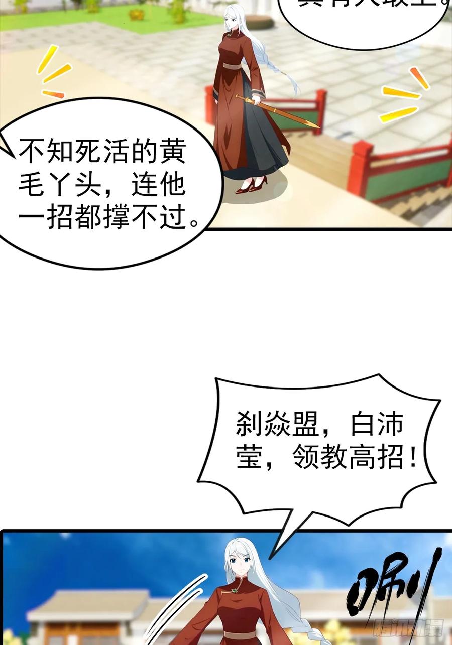 《都市圣手：我即医武巅峰》第106话 天下武功，唯快不破 第6页