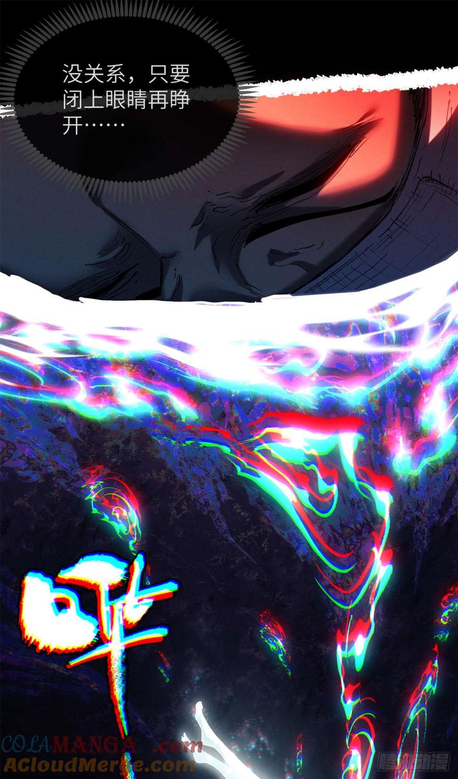 道诡异仙 - 11 黑太岁 第29页