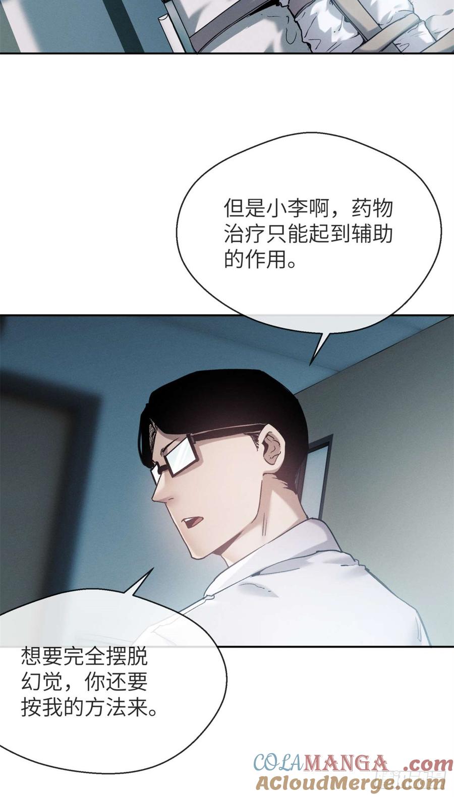 道诡异仙 - 11 黑太岁 第19页