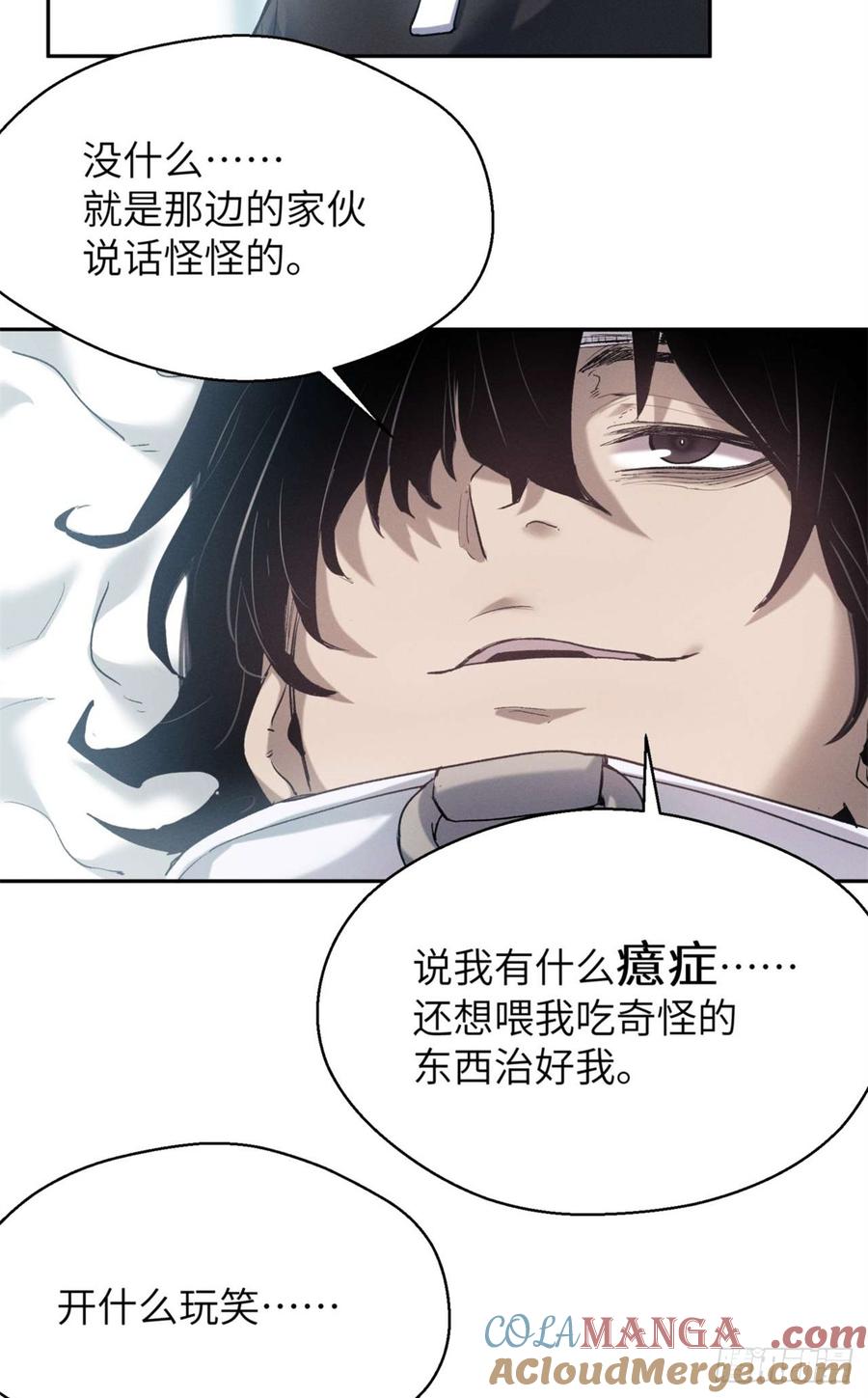 道诡异仙 - 11 黑太岁 第25页