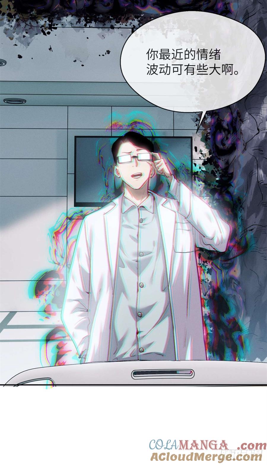 道诡异仙 - 11 黑太岁 第15页