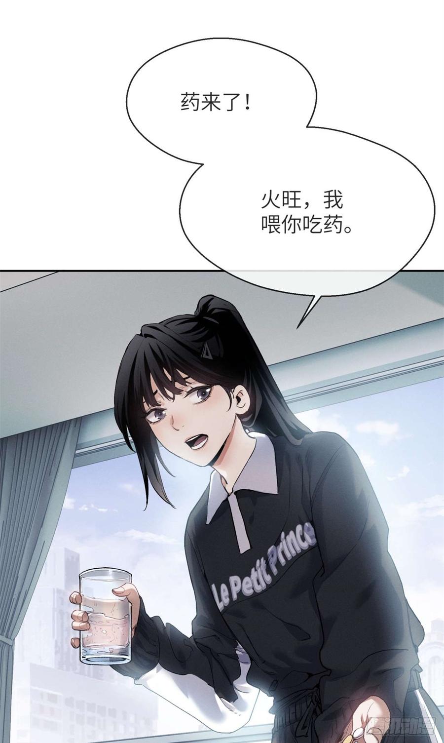 道诡异仙 - 11 黑太岁 第20页