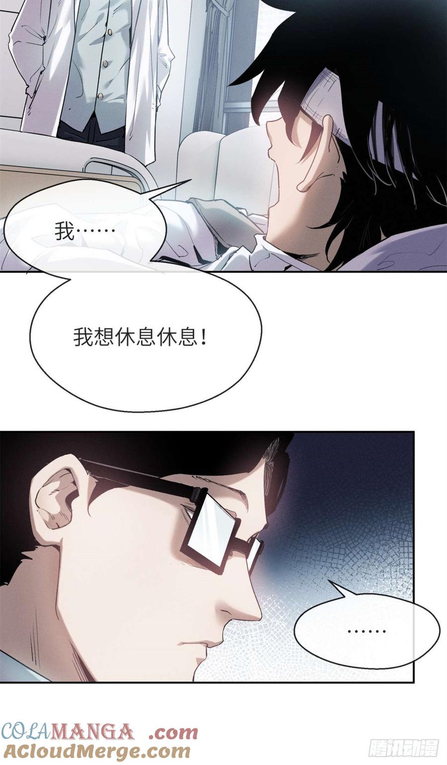 道诡异仙 - 11 黑太岁 第17页