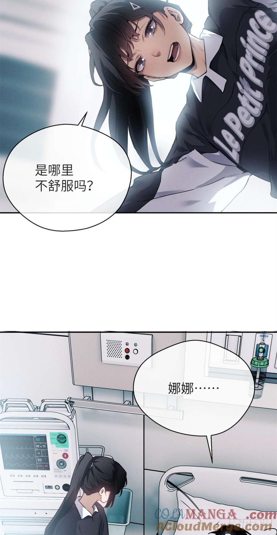 道诡异仙 - 11 黑太岁 第13页