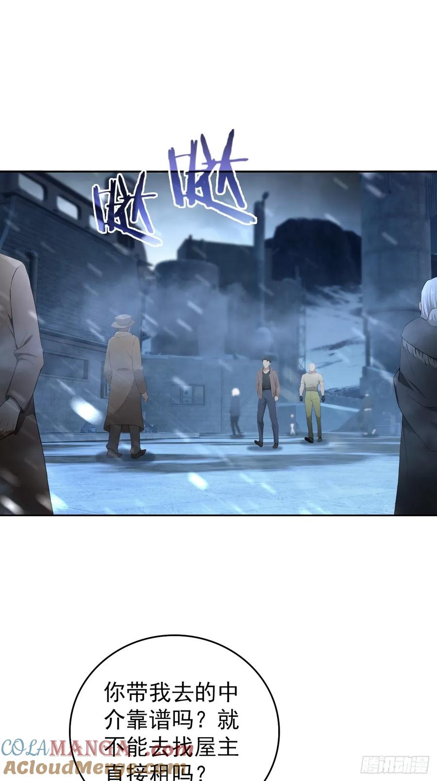 《诡异游戏：我靠亿万功德氪通关》第112话 异世界也有杀猪盘？ 第40页