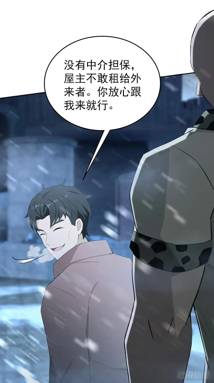 《诡异游戏：我靠亿万功德氪通关》第112话 异世界也有杀猪盘？ 第42页