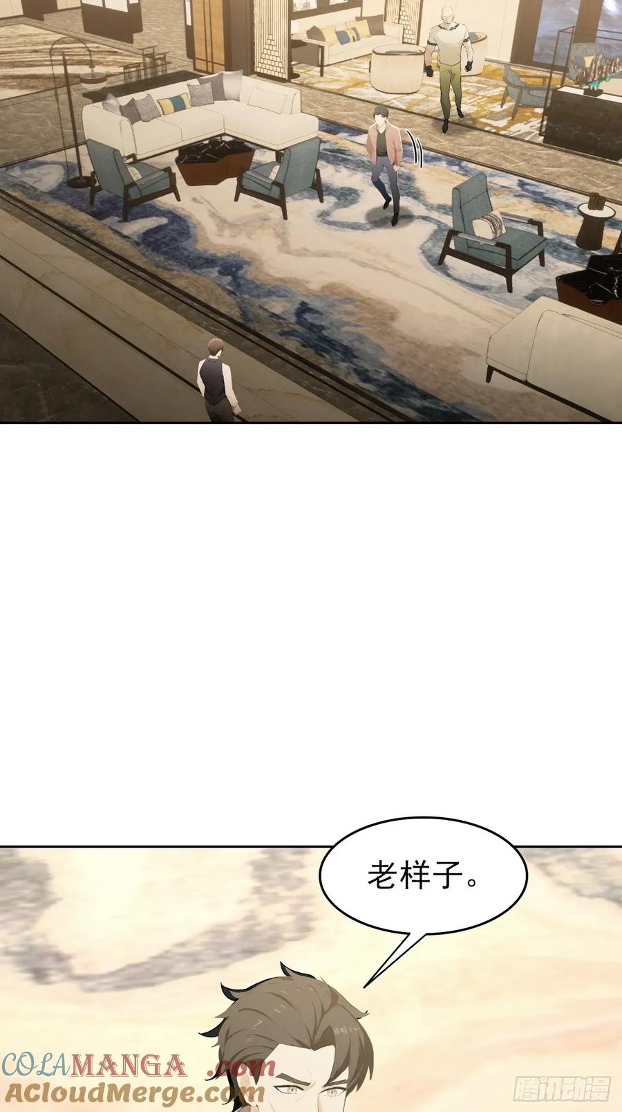 《诡异游戏：我靠亿万功德氪通关》第112话 异世界也有杀猪盘？ 第46页