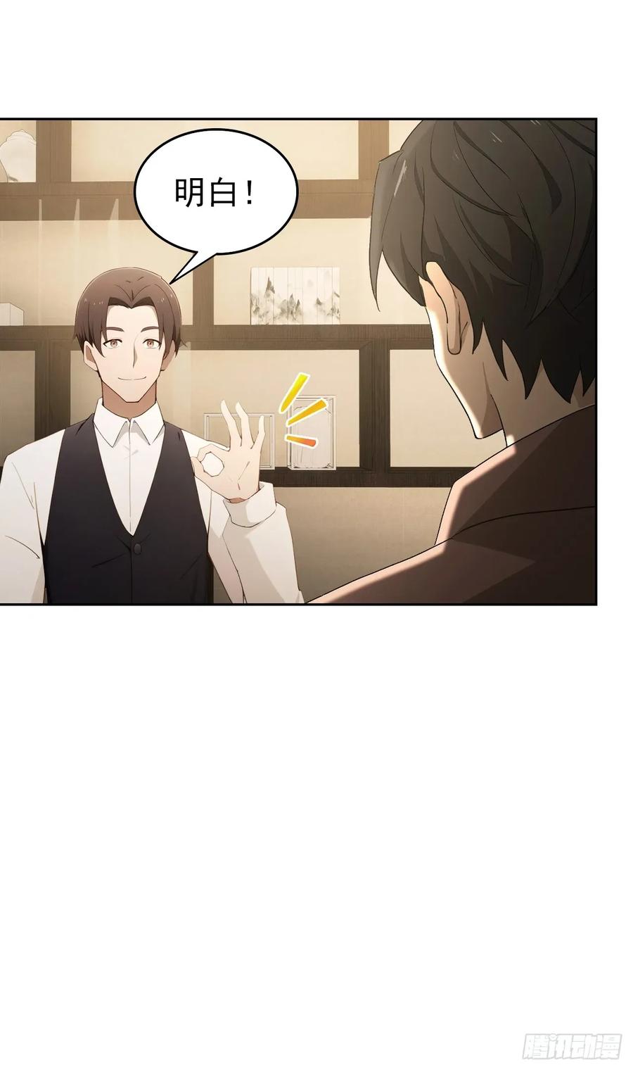 《诡异游戏：我靠亿万功德氪通关》第112话 异世界也有杀猪盘？ 第48页