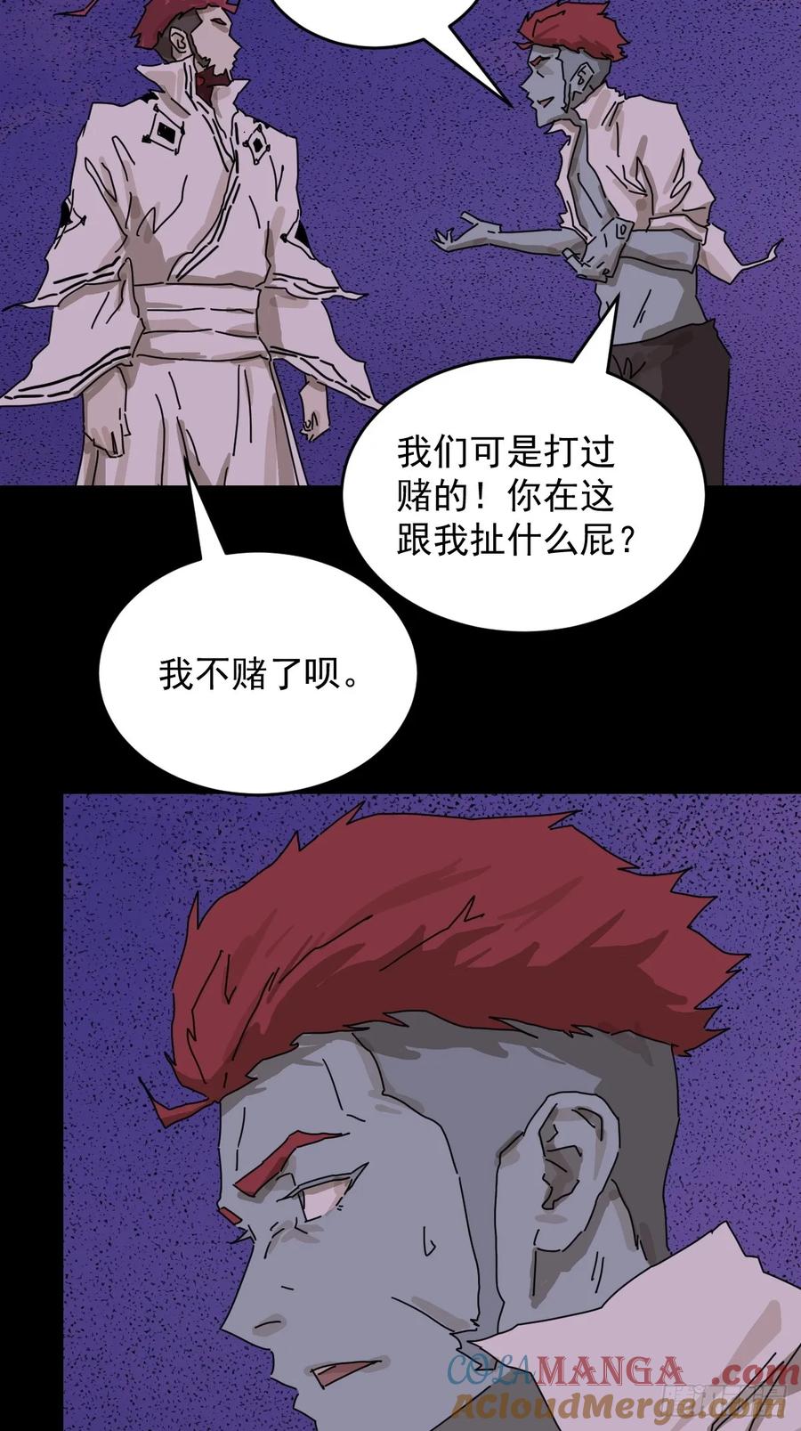 山傀：山神诡录 - 踏破归墟（三一） - 第11张图