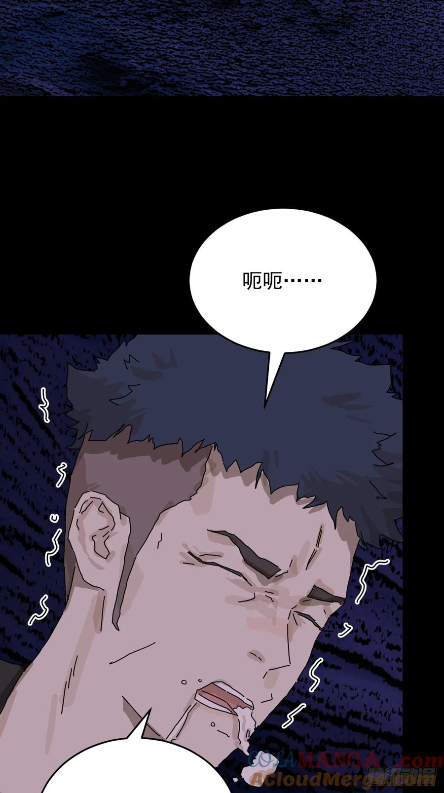 山傀：山神诡录 - 踏破归墟（三一） - 第7张图